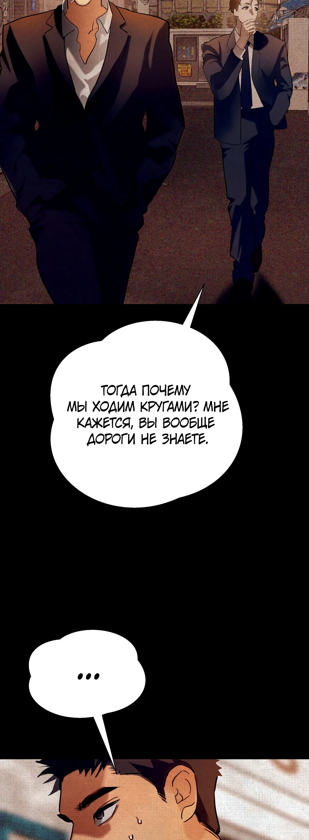 Манга Огненный демон - Глава 2 Страница 10