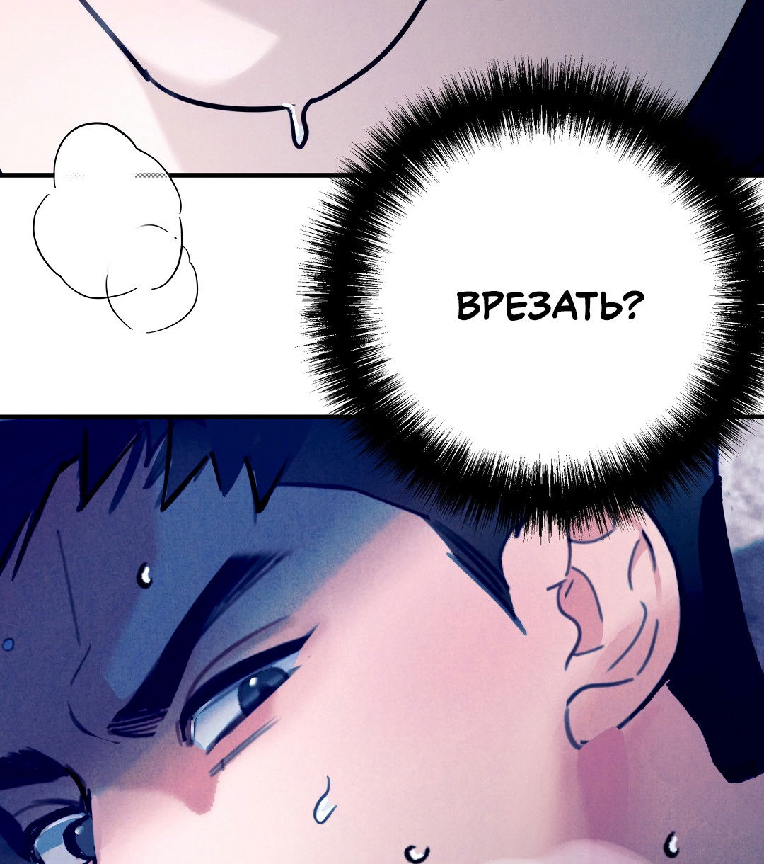 Манга Огненный демон - Глава 2 Страница 6