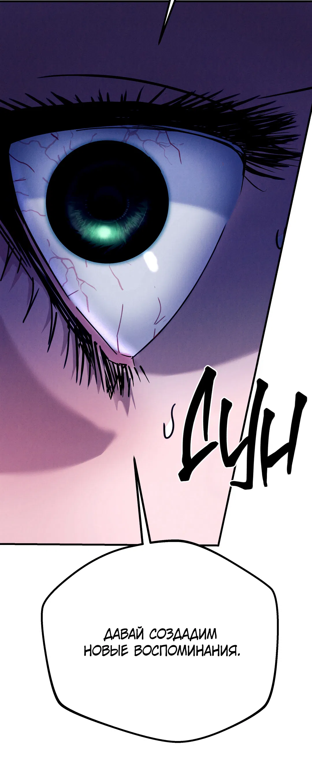 Манга Огненный демон - Глава 2 Страница 75