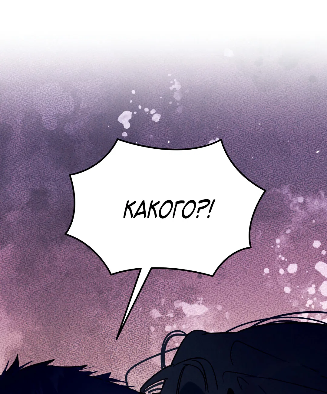 Манга Огненный демон - Глава 2 Страница 42