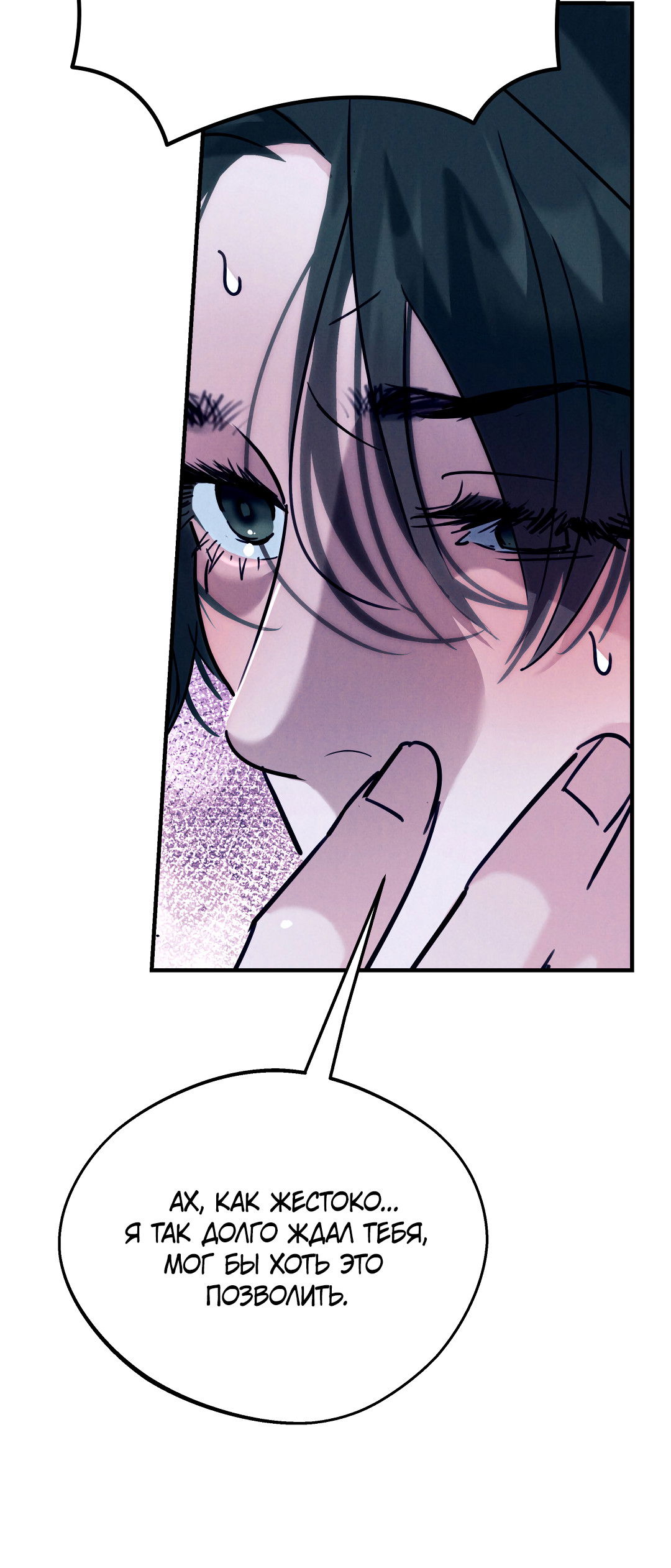 Манга Огненный демон - Глава 2 Страница 45