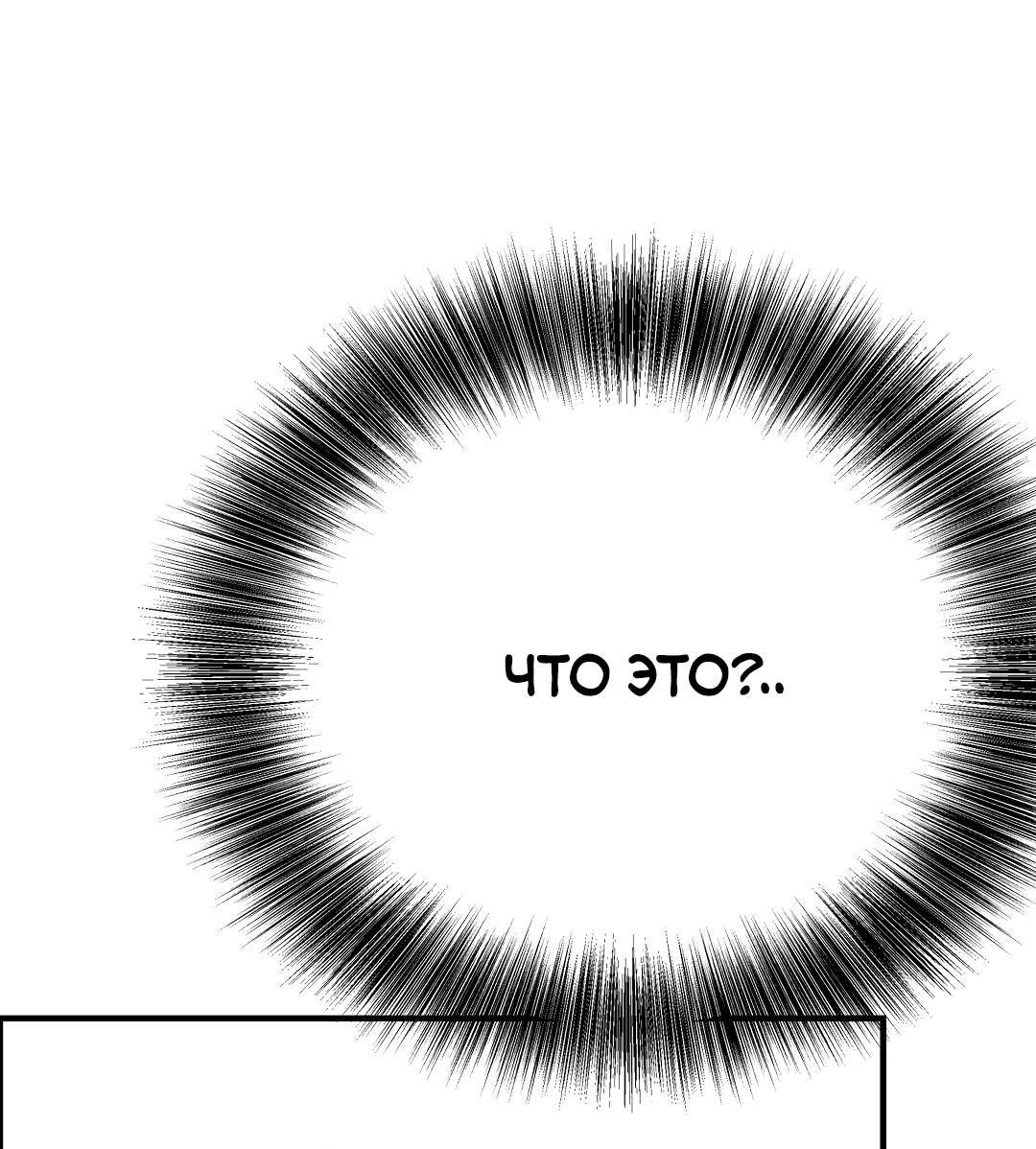 Манга Огненный демон - Глава 2 Страница 67