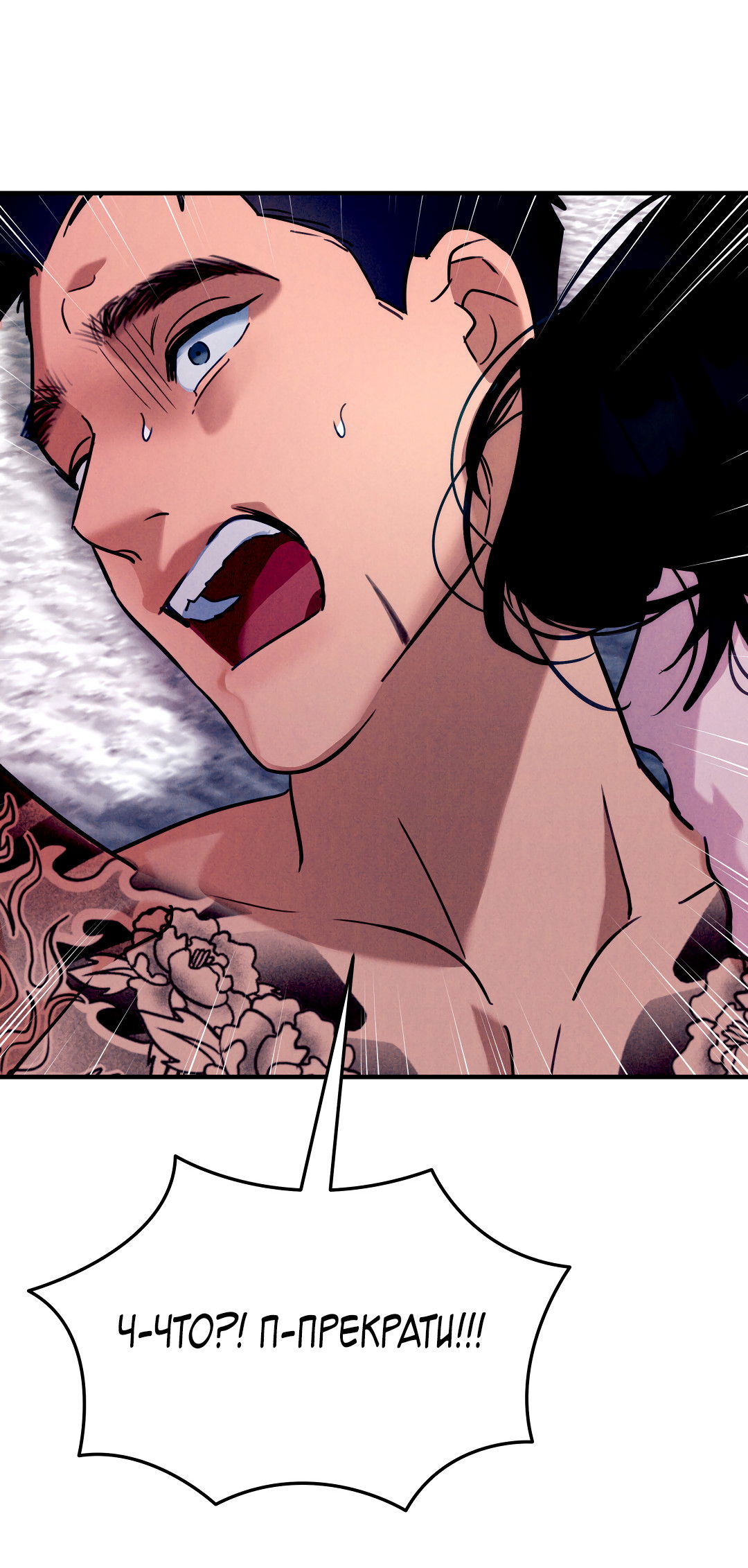 Манга Огненный демон - Глава 2 Страница 55