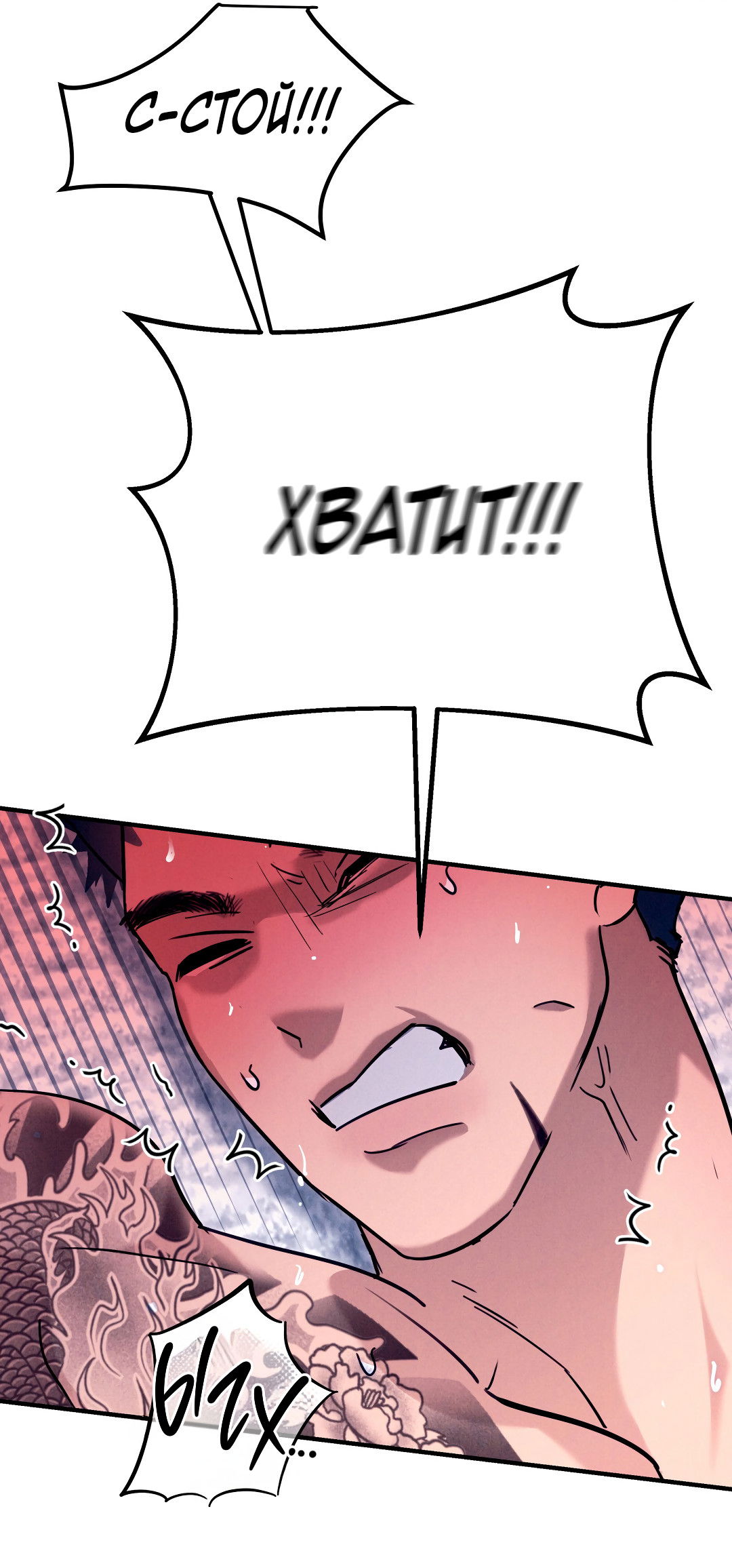 Манга Огненный демон - Глава 2 Страница 58