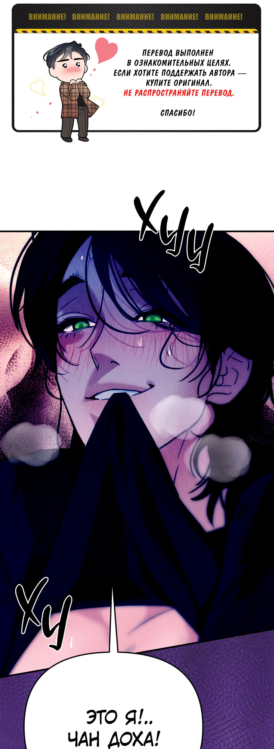 Манга Огненный демон - Глава 2 Страница 1