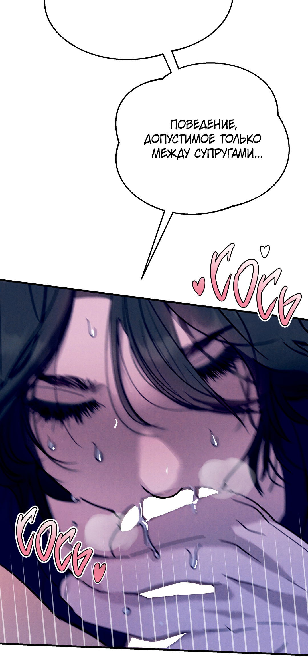 Манга Огненный демон - Глава 2 Страница 57