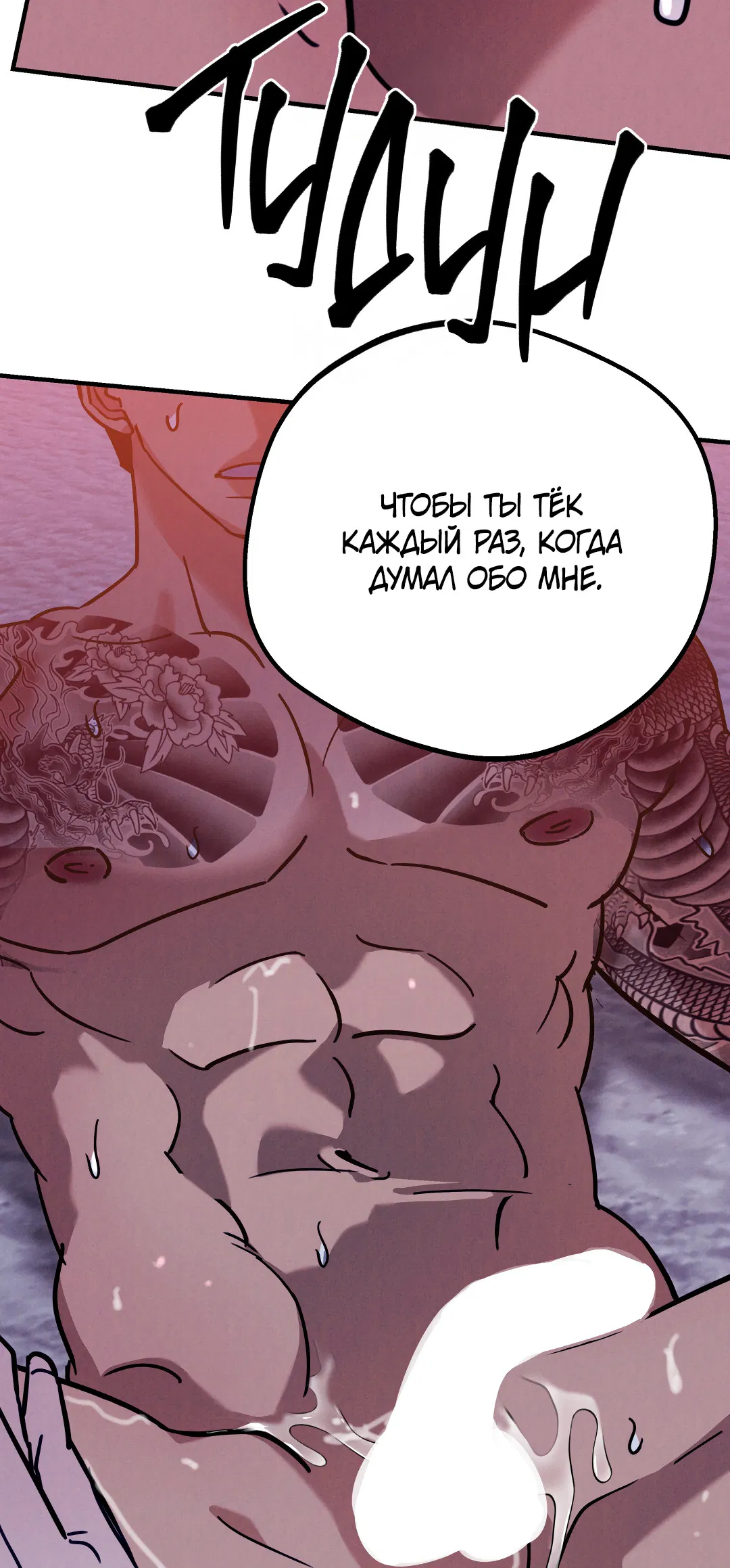 Манга Огненный демон - Глава 2 Страница 77