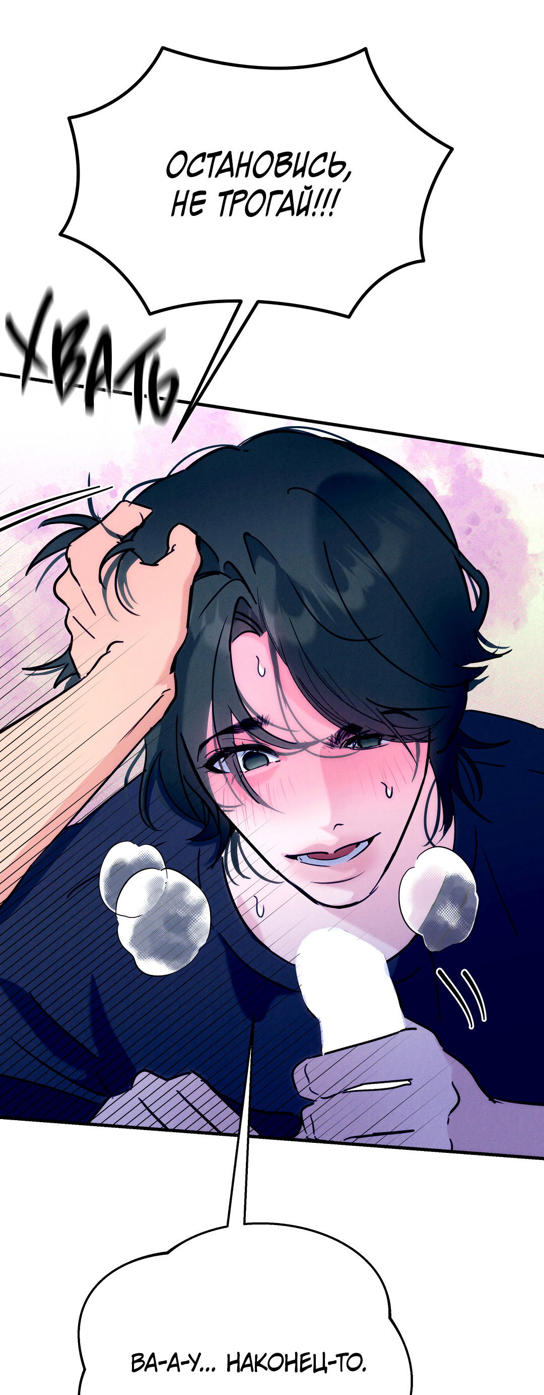 Манга Огненный демон - Глава 2 Страница 56