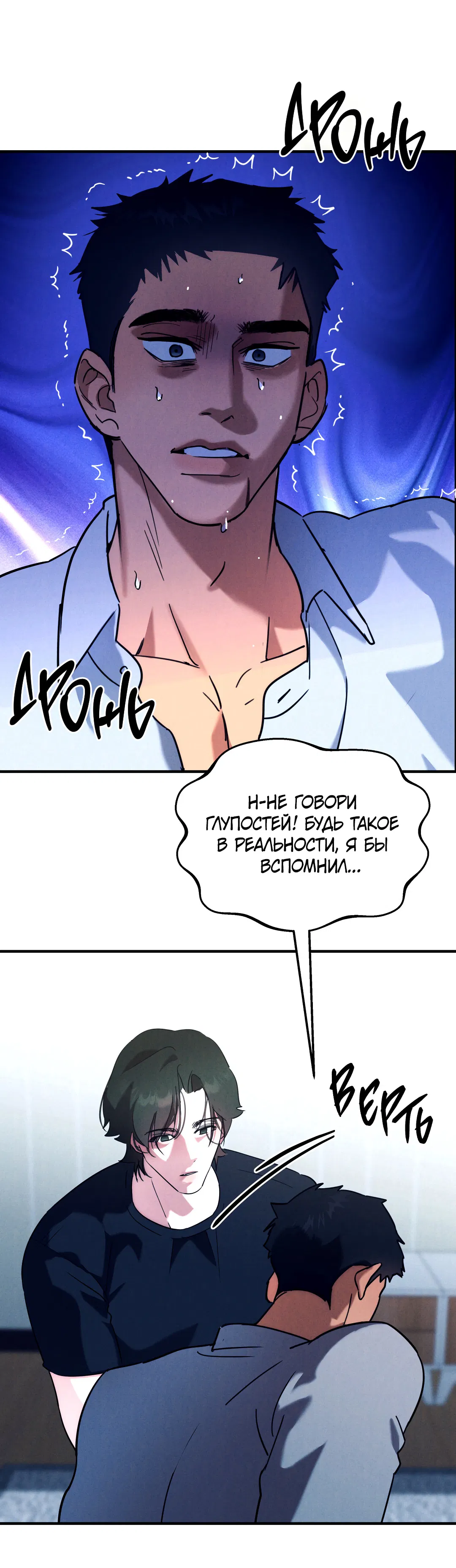 Манга Огненный демон - Глава 2 Страница 37