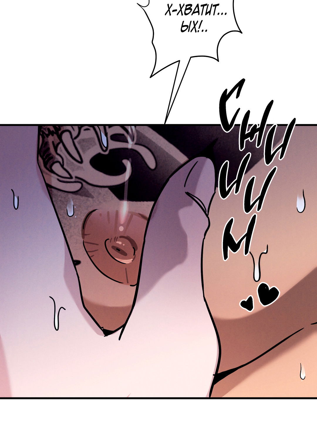 Манга Огненный демон - Глава 2 Страница 49