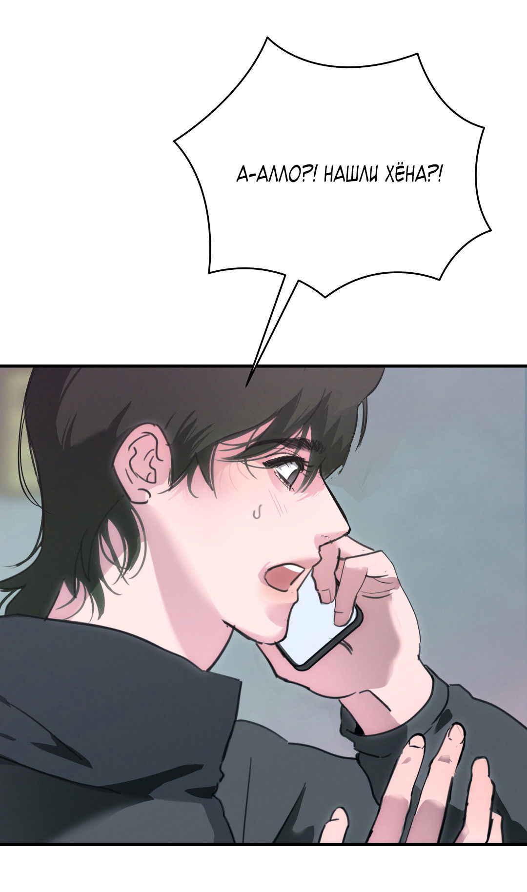 Манга Огненный демон - Глава 1 Страница 34