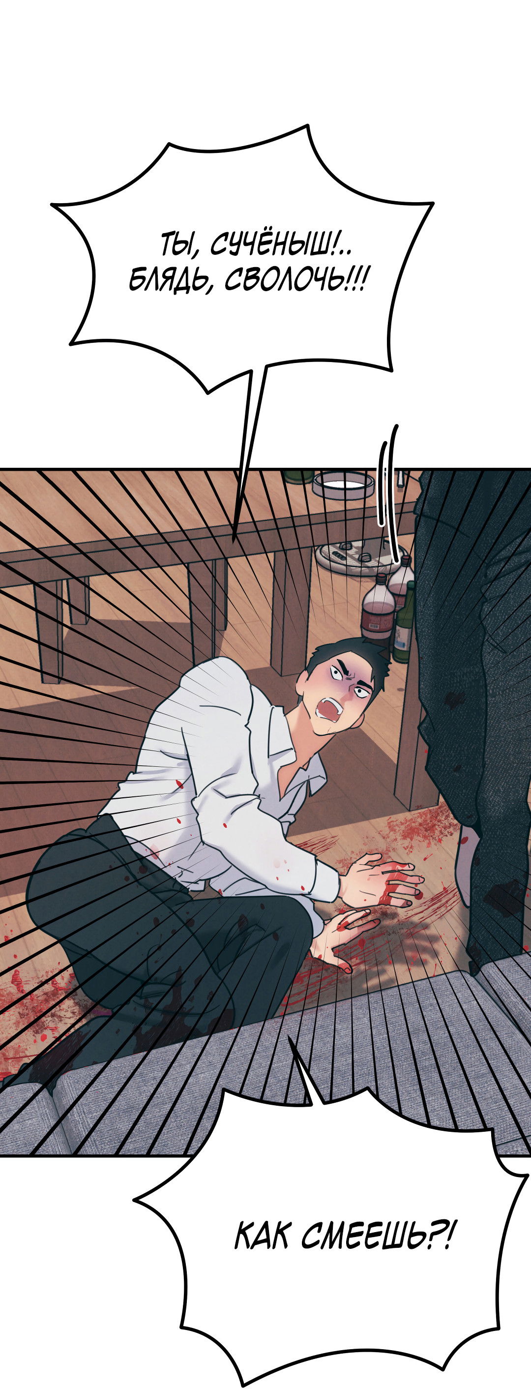 Манга Огненный демон - Глава 1 Страница 84