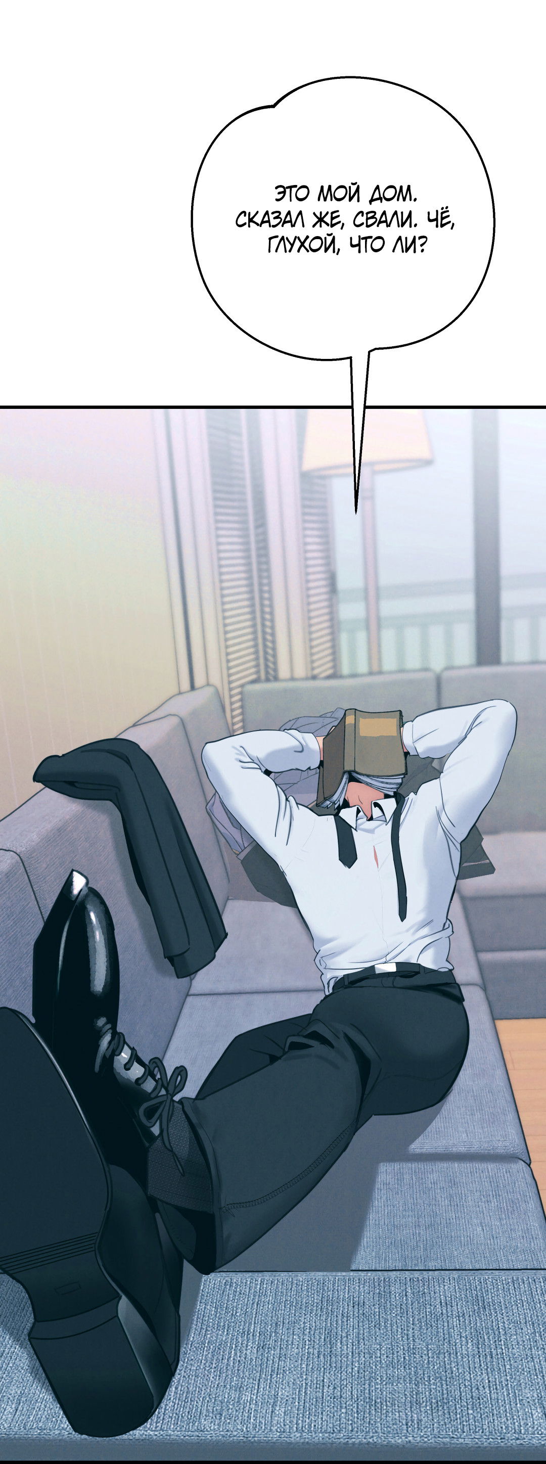 Манга Огненный демон - Глава 1 Страница 44