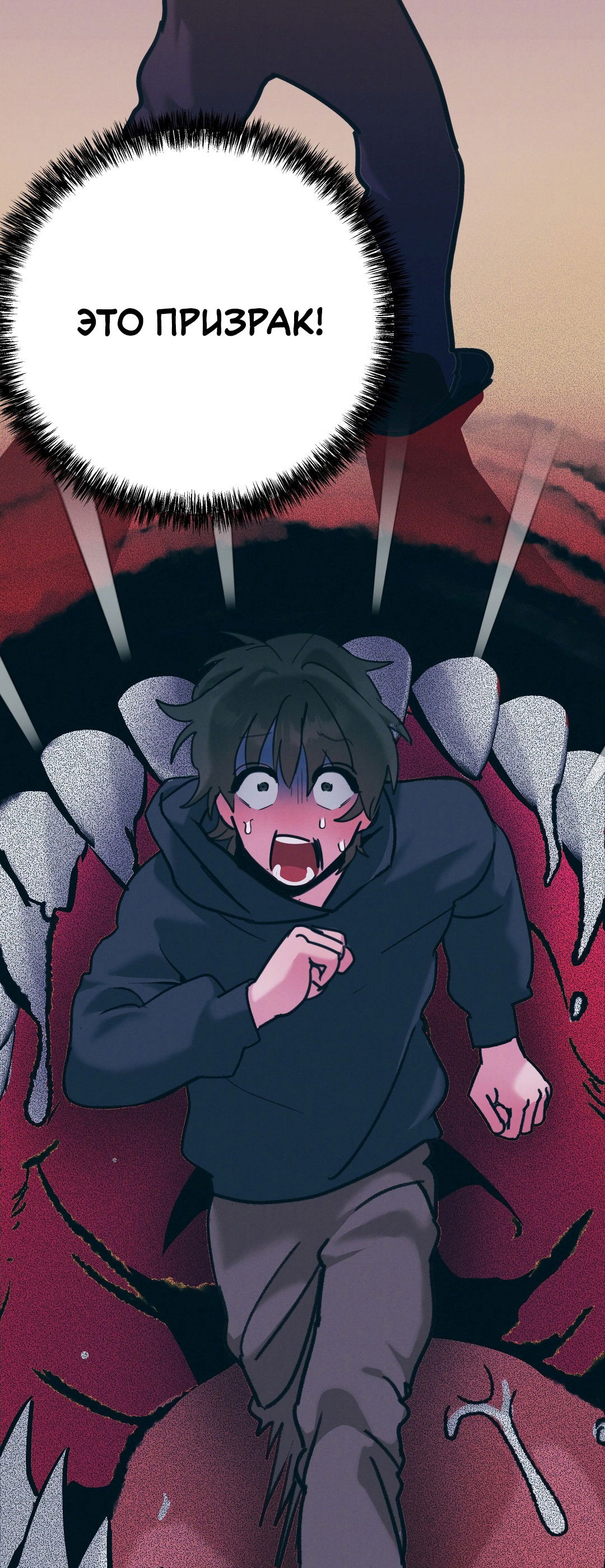 Манга Огненный демон - Глава 1 Страница 10