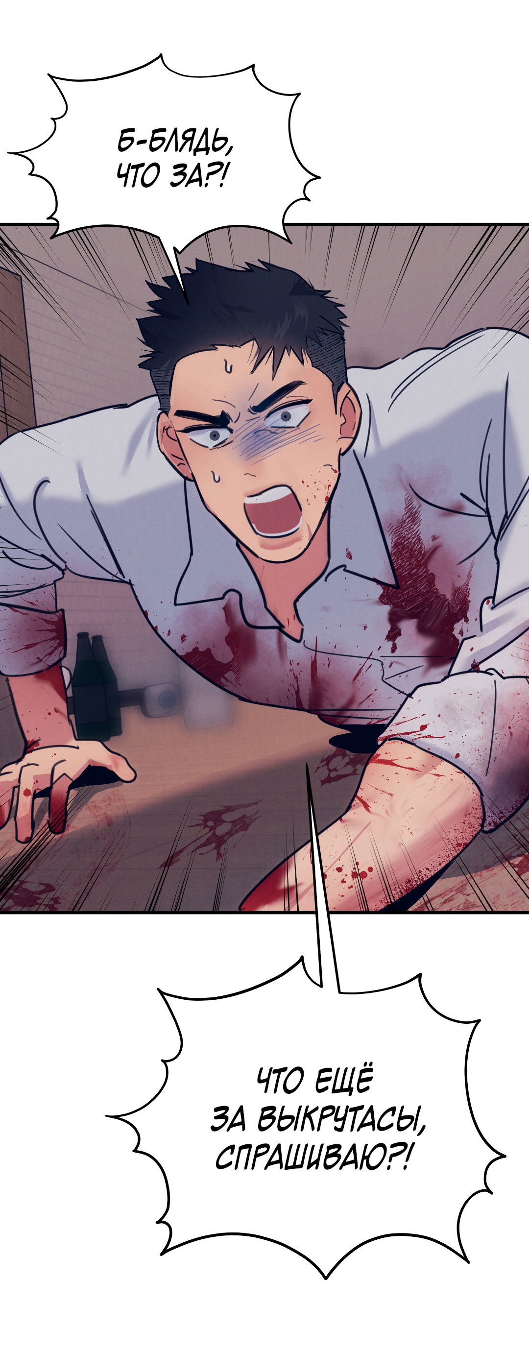 Манга Огненный демон - Глава 1 Страница 86