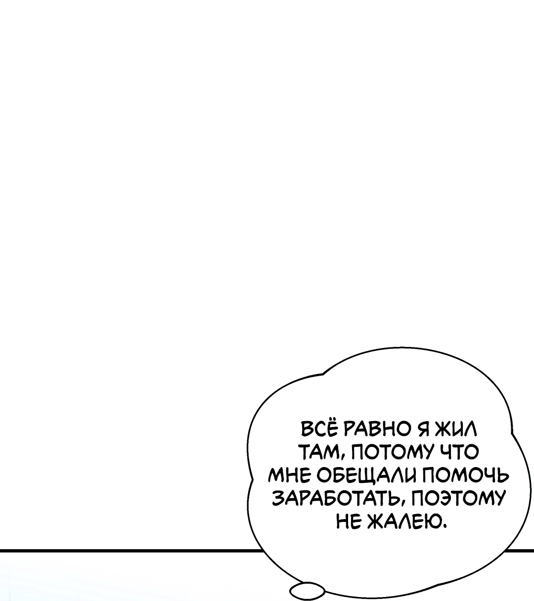 Манга Огненный демон - Глава 1 Страница 47