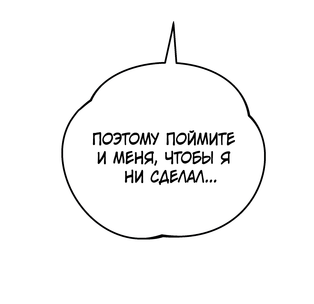 Манга Огненный демон - Глава 1 Страница 76