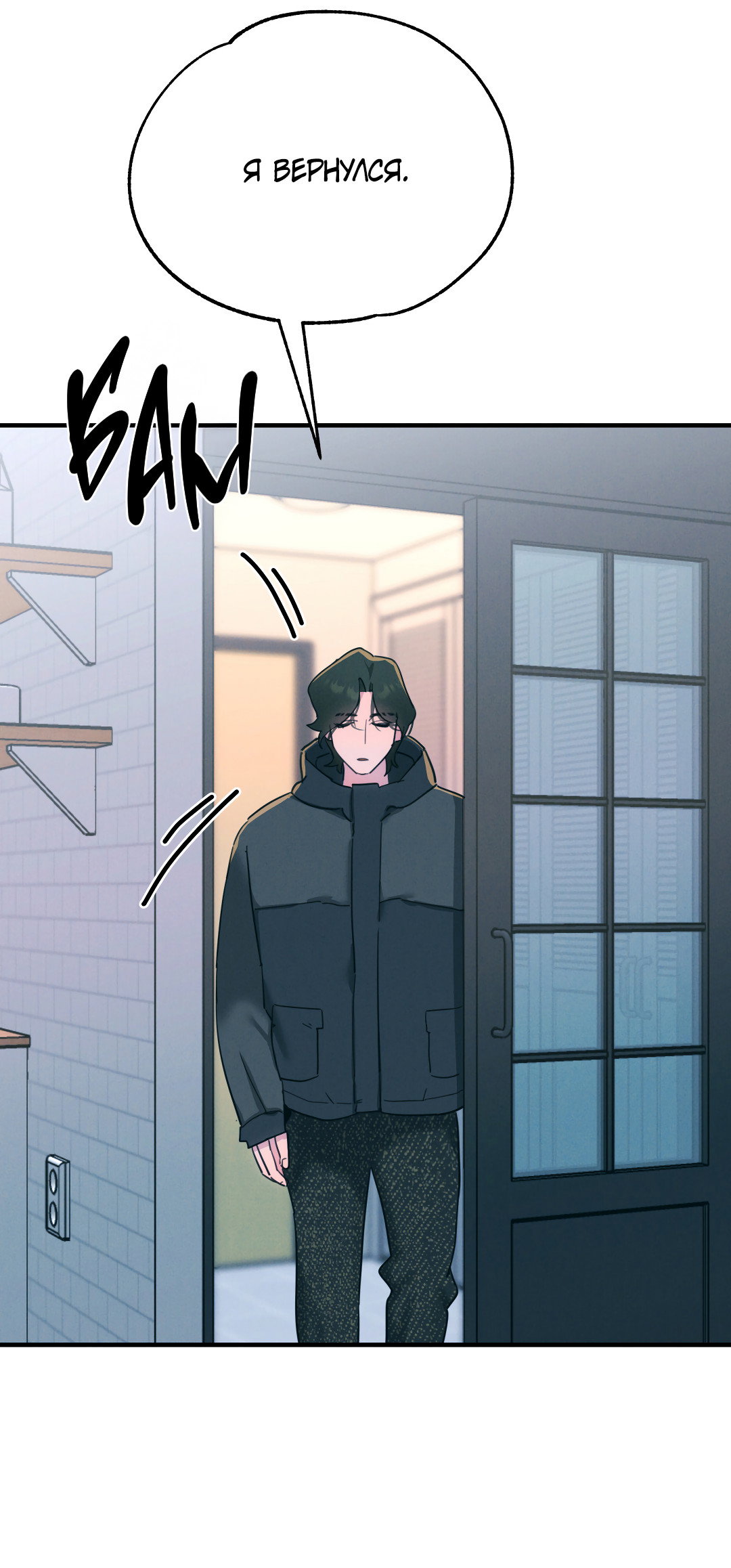 Манга Огненный демон - Глава 1 Страница 39