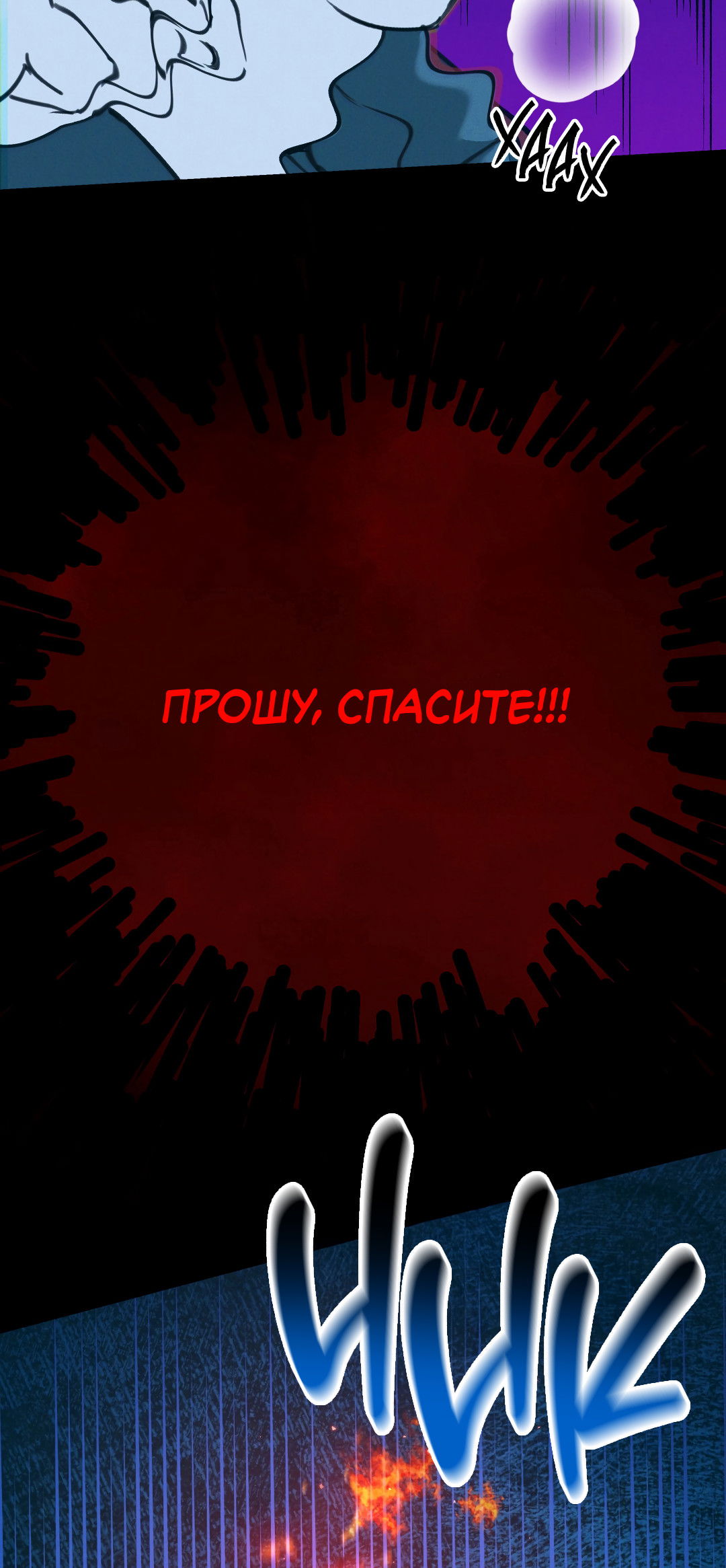 Манга Огненный демон - Глава 1 Страница 12