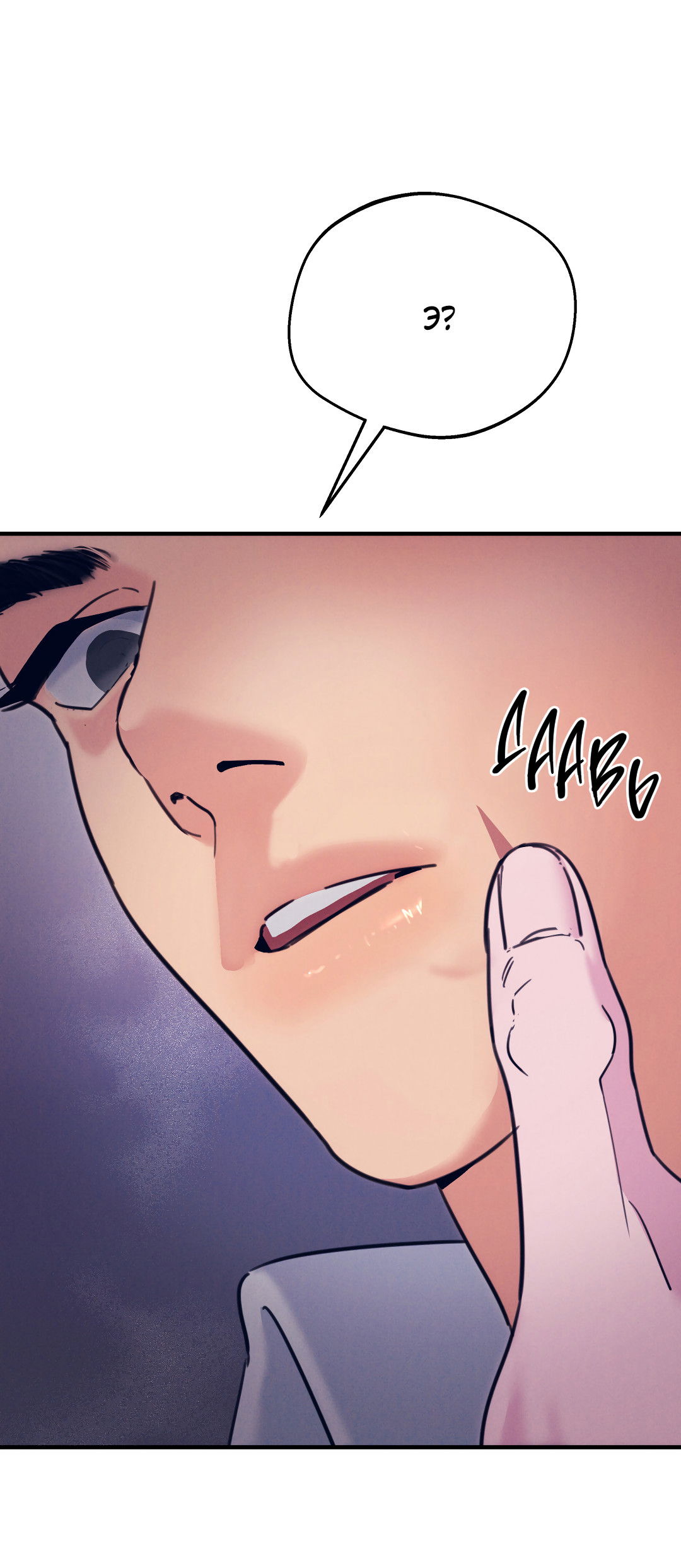 Манга Огненный демон - Глава 1 Страница 62