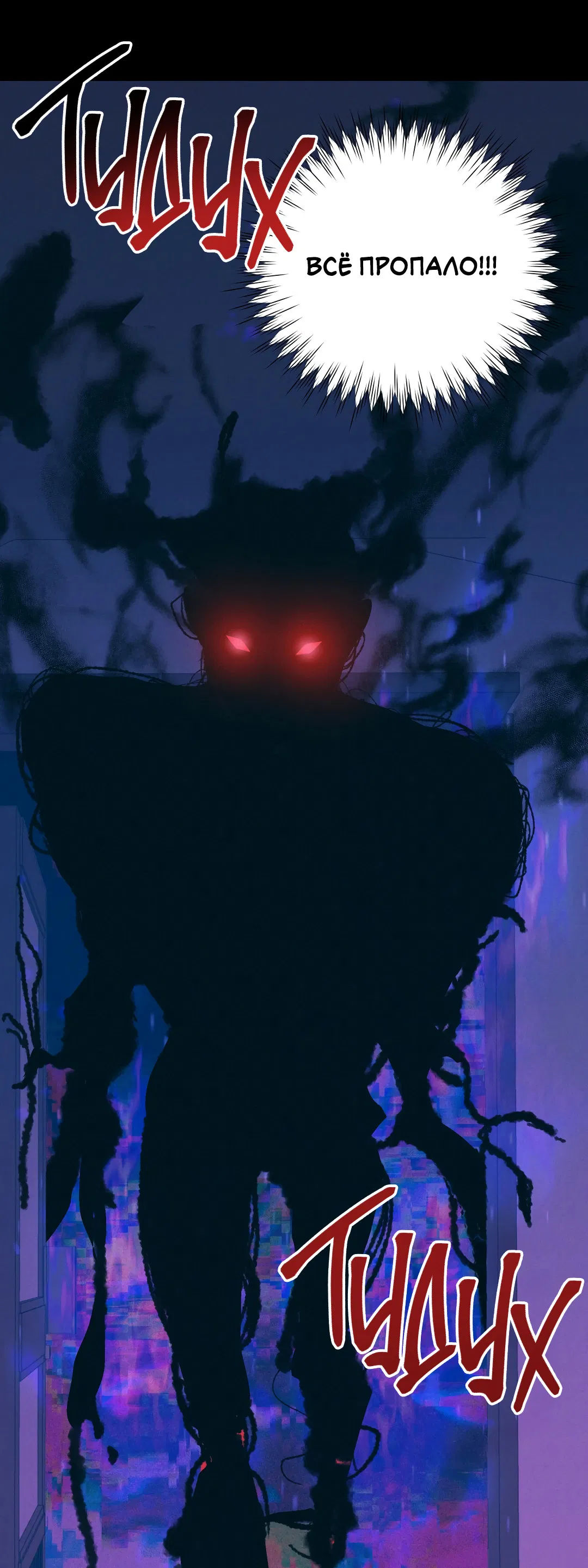 Манга Огненный демон - Глава 1 Страница 8