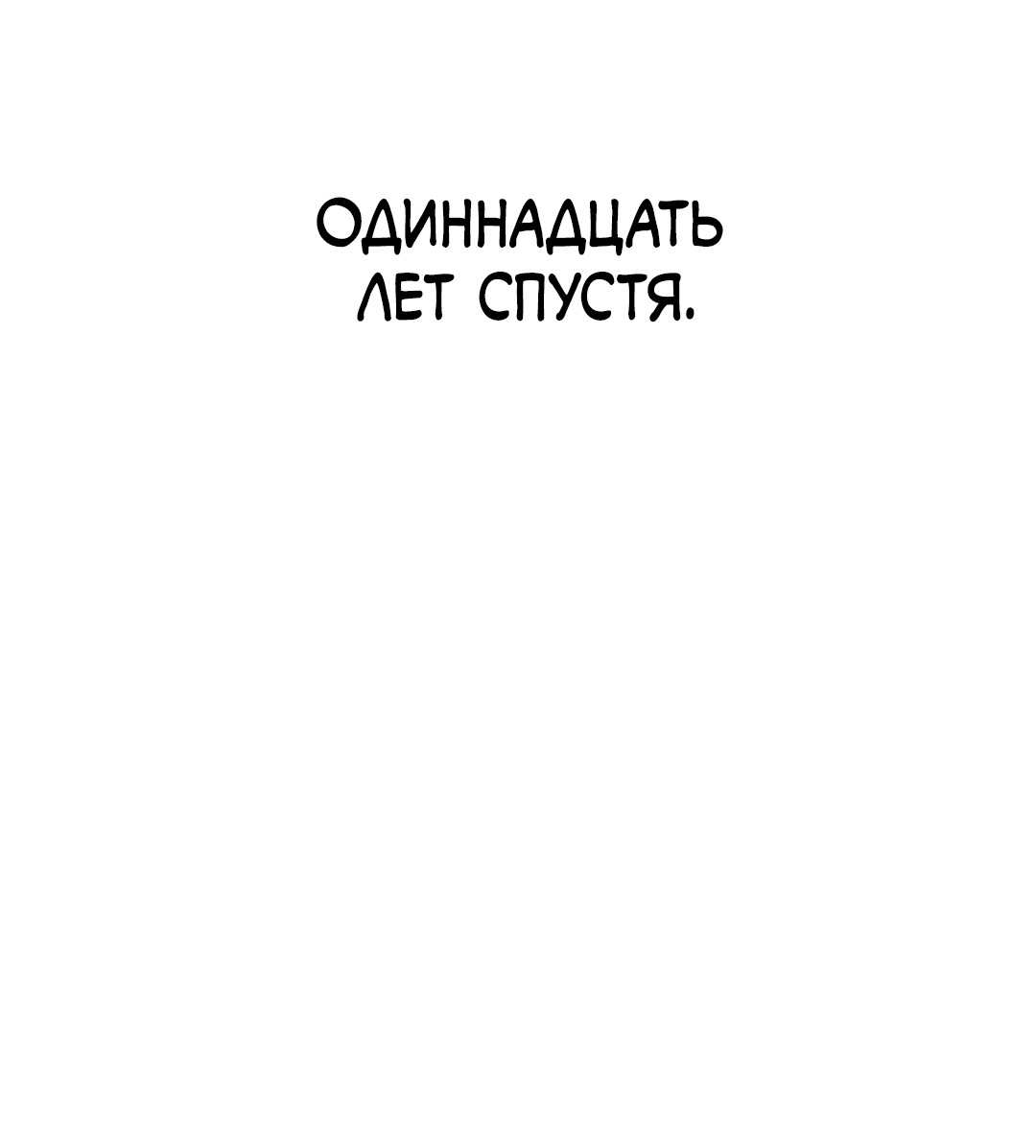 Манга Огненный демон - Глава 1 Страница 23