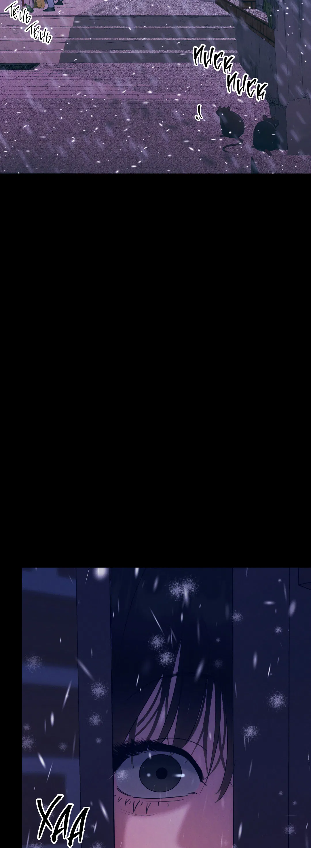 Манга Огненный демон - Глава 1 Страница 2