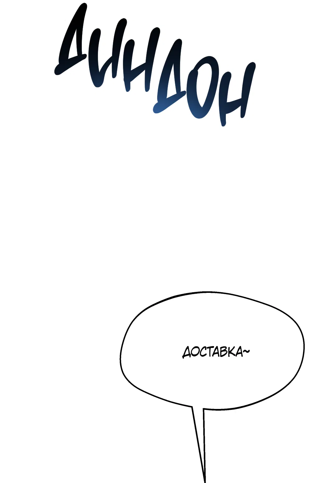 Манга Огненный демон - Глава 1 Страница 25