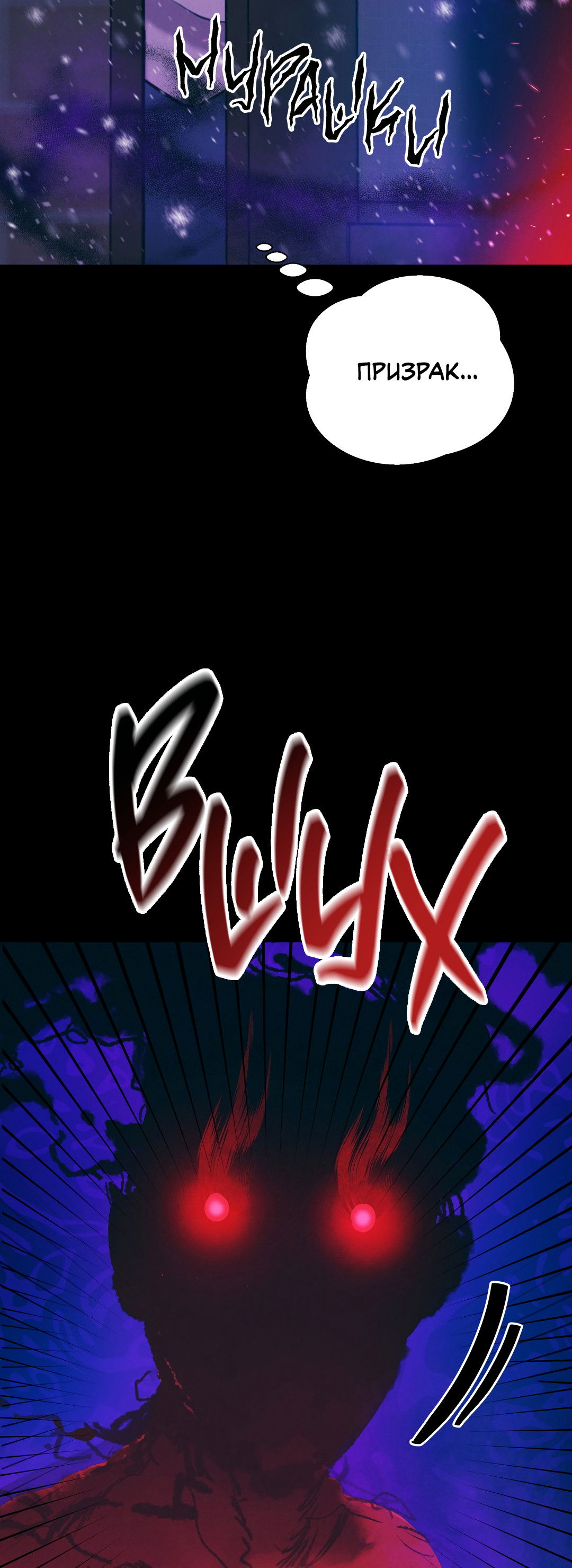 Манга Огненный демон - Глава 1 Страница 6