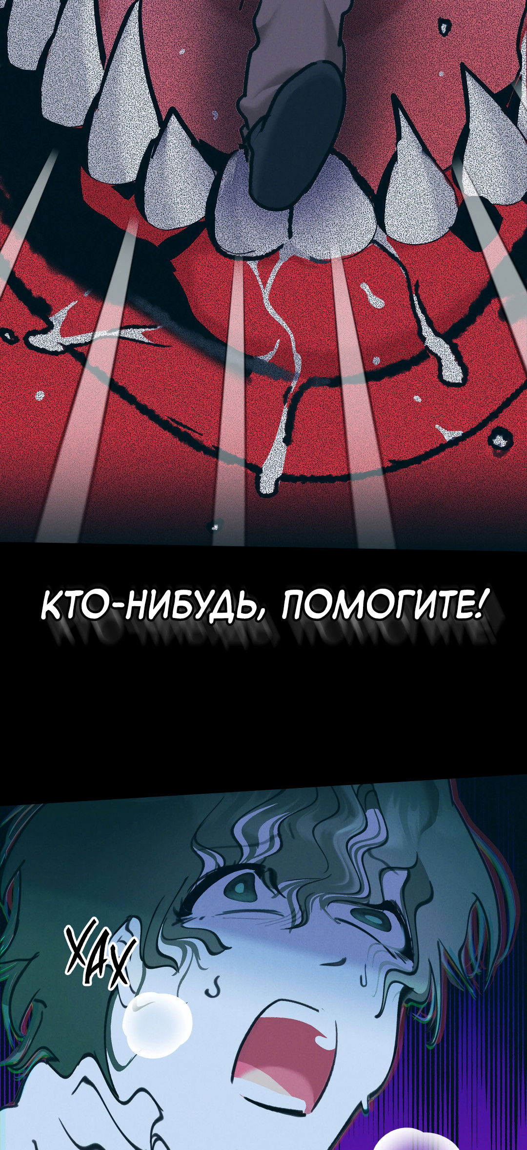 Манга Огненный демон - Глава 1 Страница 11