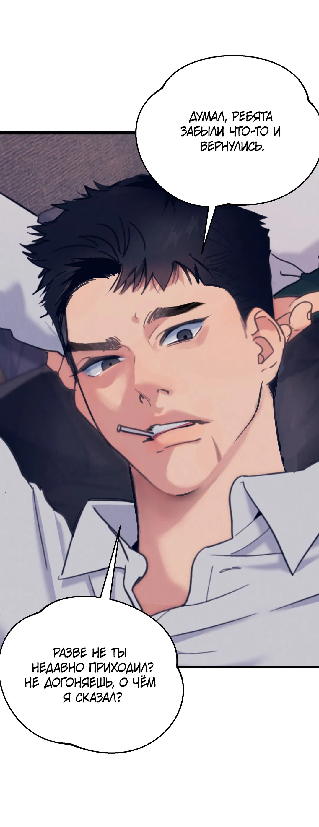 Манга Огненный демон - Глава 1 Страница 56