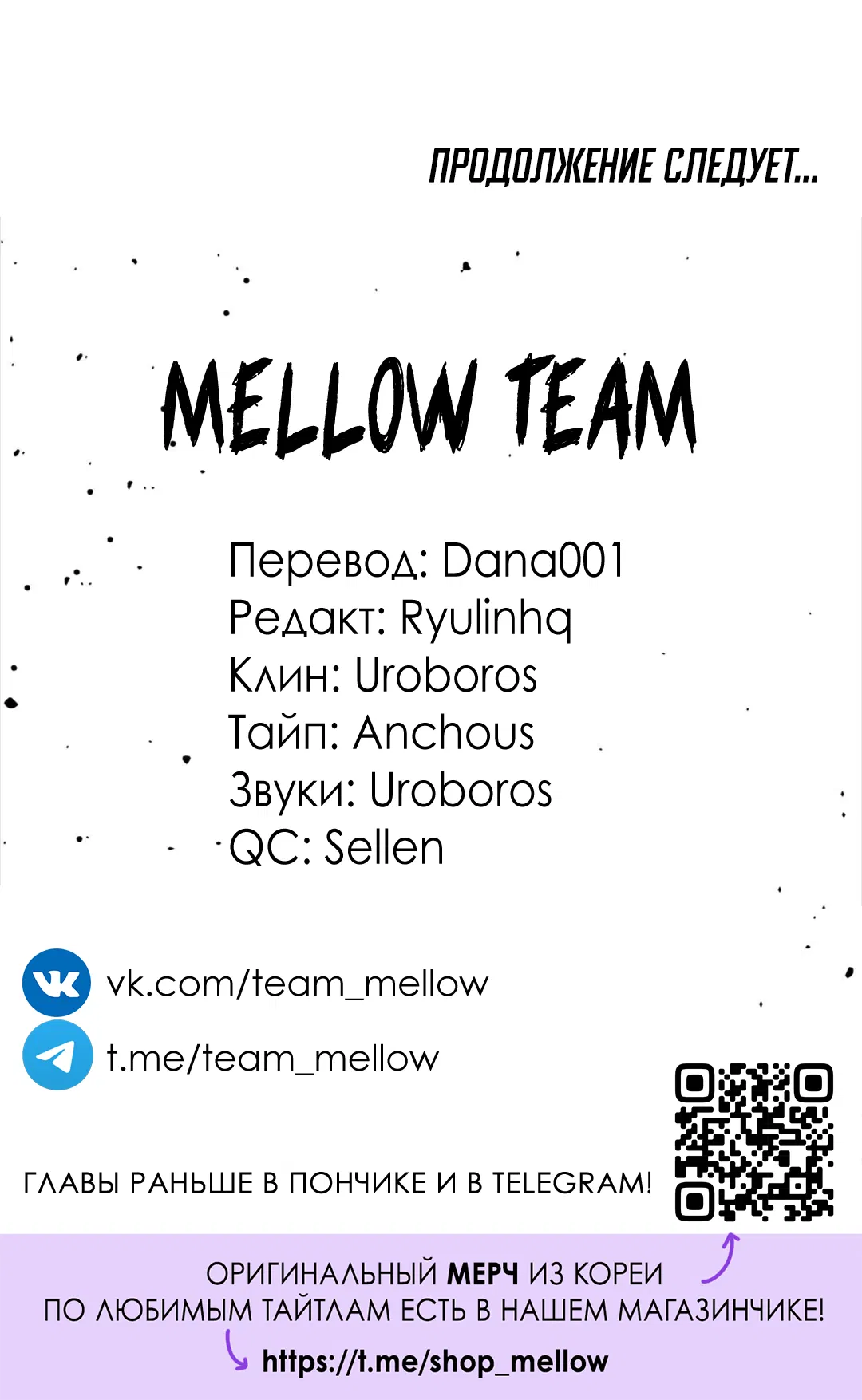 Манга Огненный демон - Глава 1 Страница 94