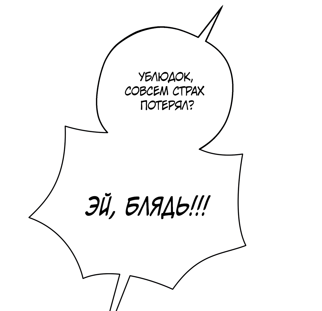 Манга Огненный демон - Глава 1 Страница 64