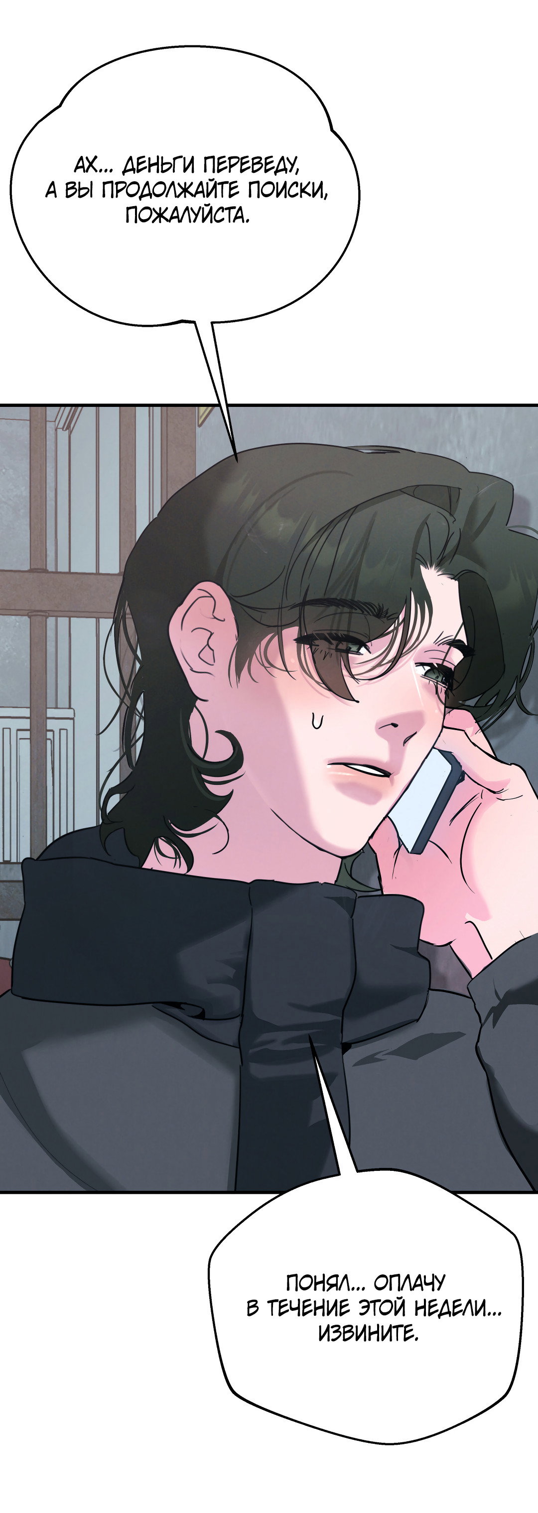 Манга Огненный демон - Глава 1 Страница 35