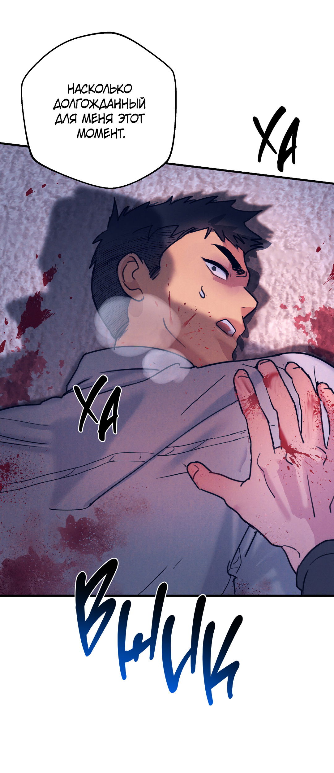 Манга Огненный демон - Глава 1 Страница 90