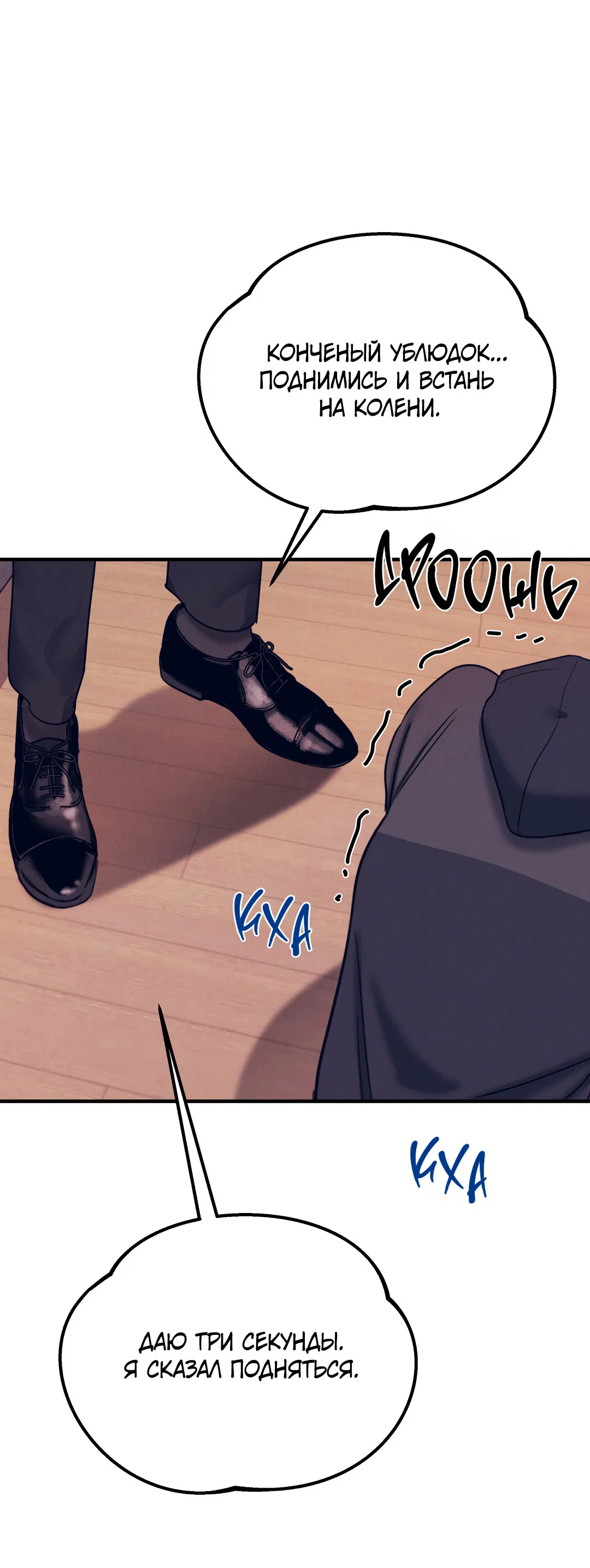 Манга Огненный демон - Глава 1 Страница 73