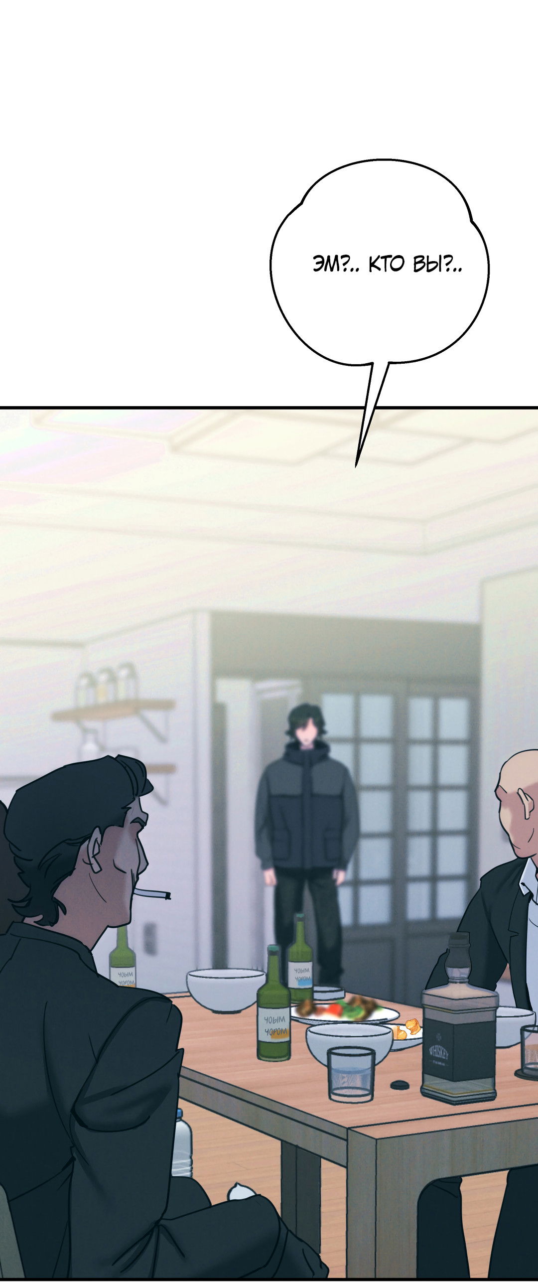 Манга Огненный демон - Глава 1 Страница 40