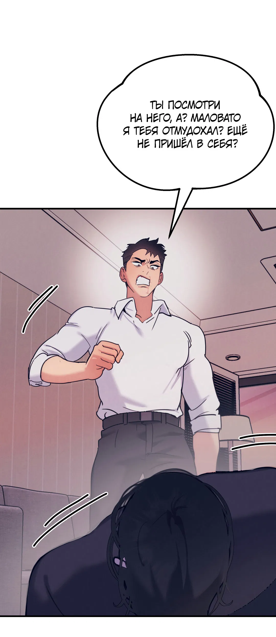 Манга Огненный демон - Глава 1 Страница 75