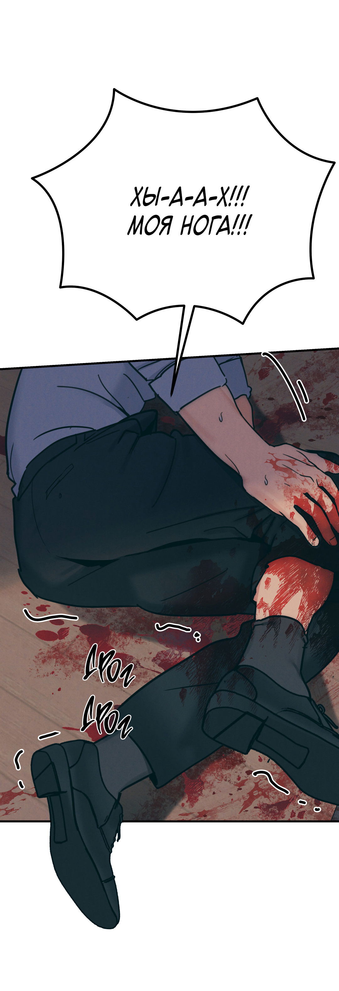 Манга Огненный демон - Глава 1 Страница 82