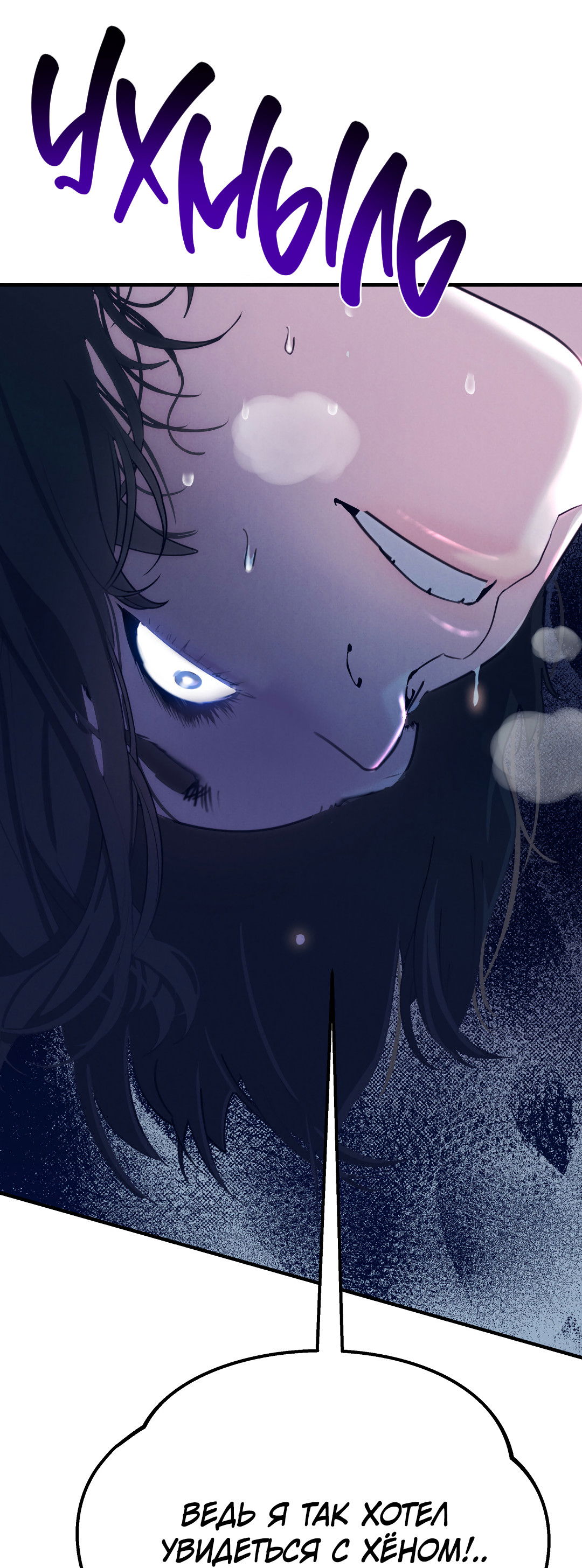 Манга Огненный демон - Глава 1 Страница 77