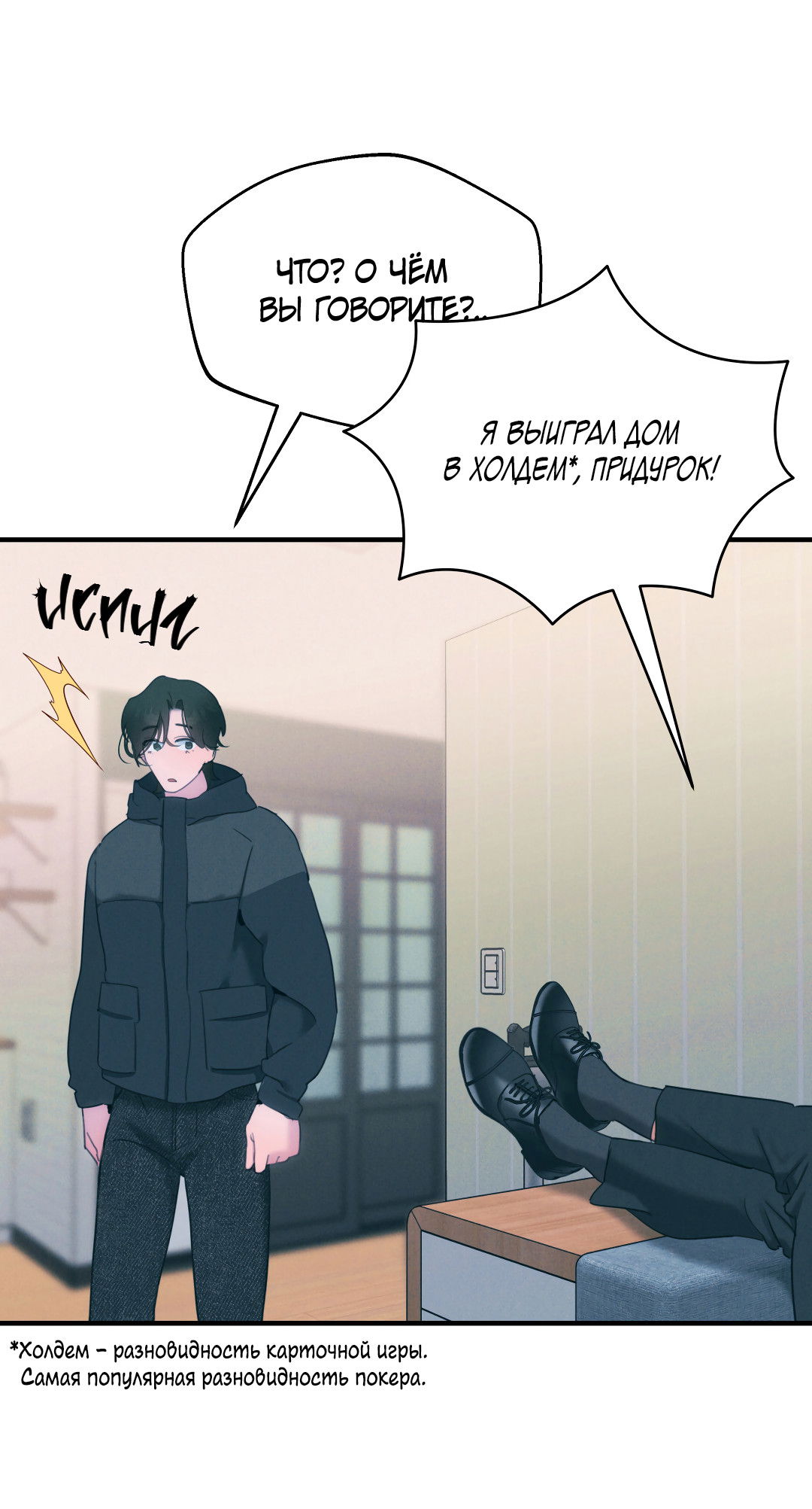 Манга Огненный демон - Глава 1 Страница 42