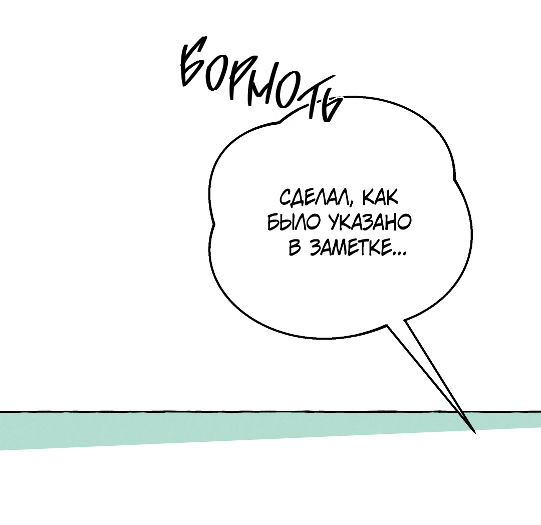 Манга Огненный демон - Глава 1 Страница 28