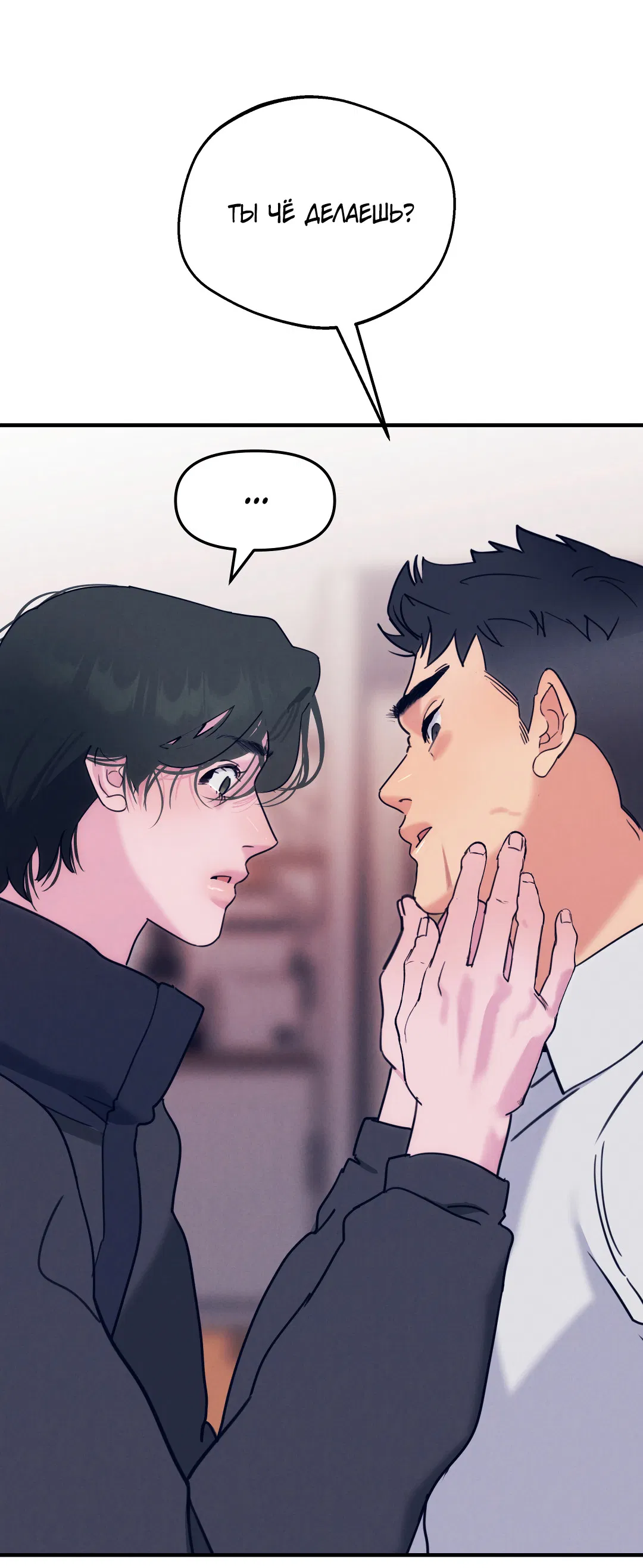 Манга Огненный демон - Глава 1 Страница 63