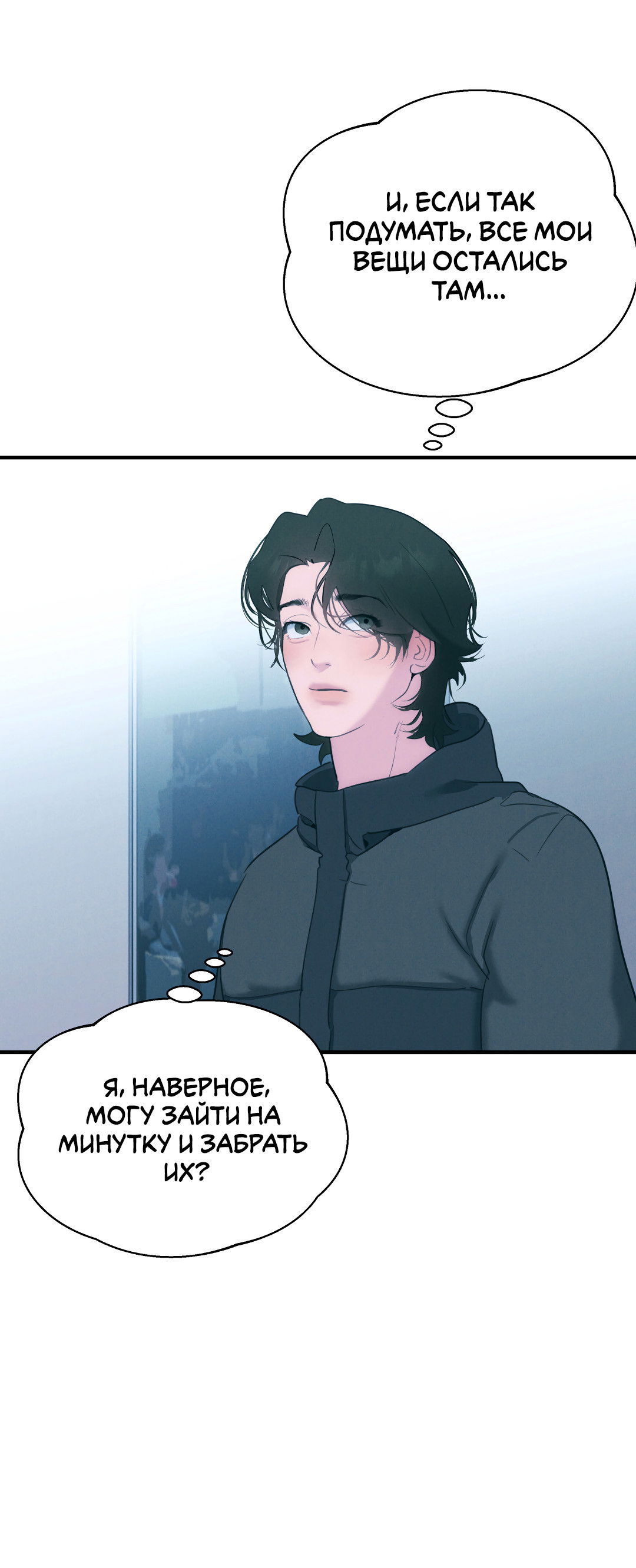 Манга Огненный демон - Глава 1 Страница 49