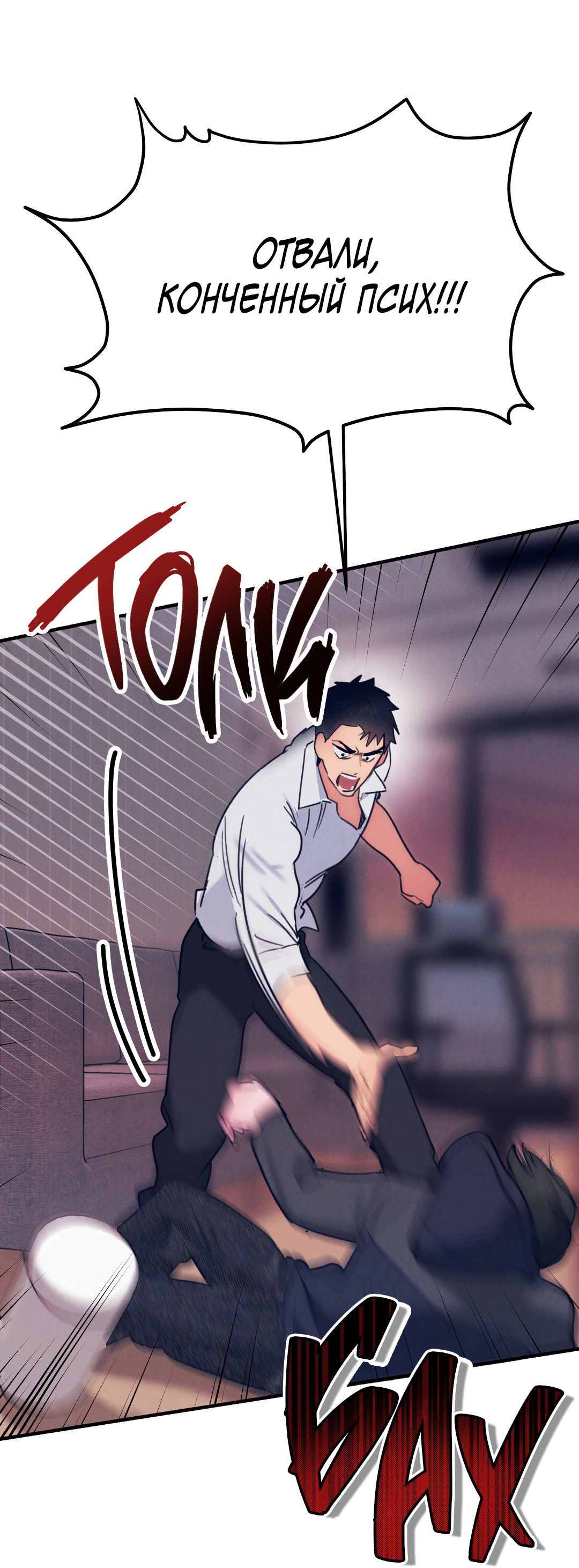 Манга Огненный демон - Глава 1 Страница 70