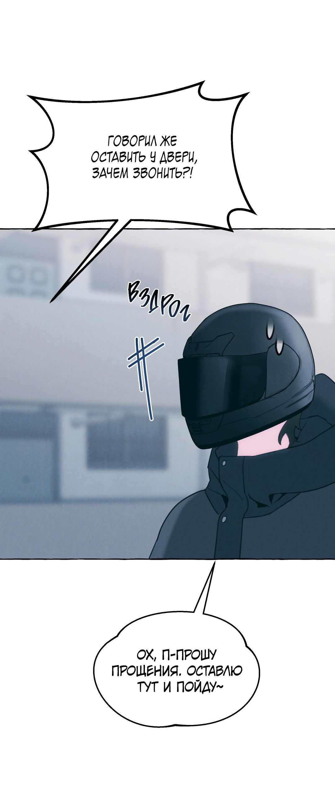 Манга Огненный демон - Глава 1 Страница 27