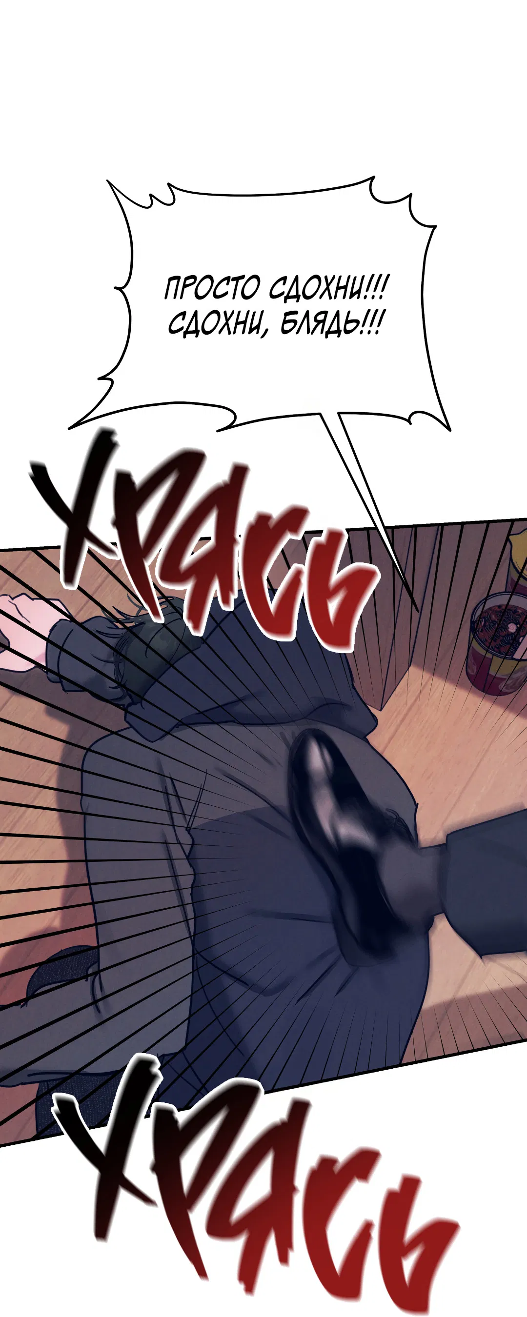 Манга Огненный демон - Глава 1 Страница 72