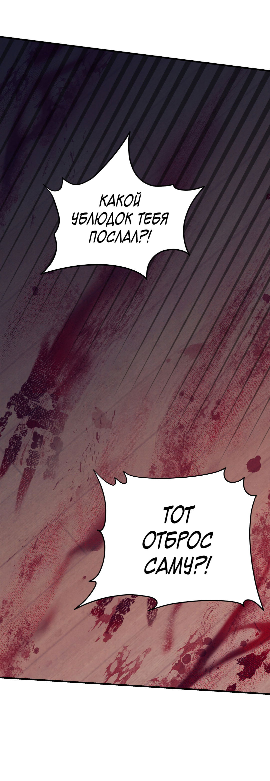 Манга Огненный демон - Глава 1 Страница 87