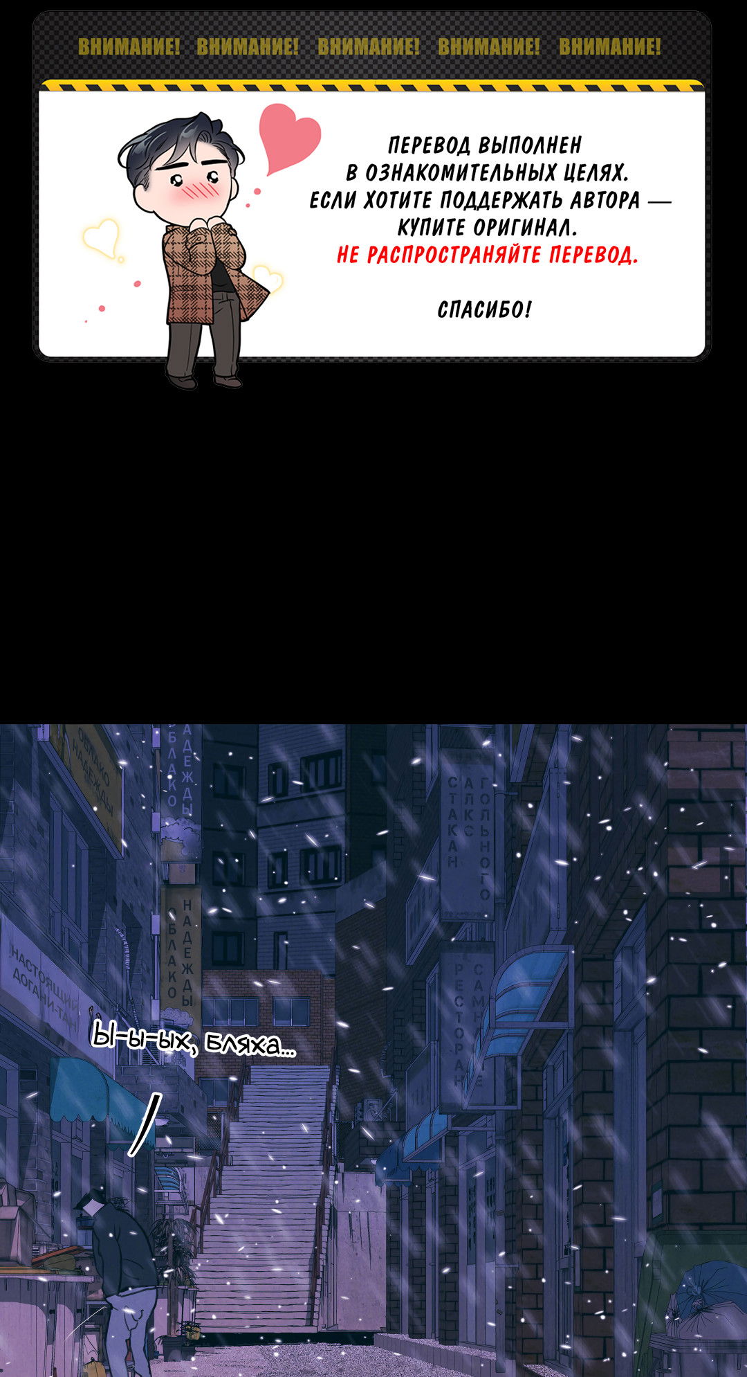 Манга Огненный демон - Глава 1 Страница 1