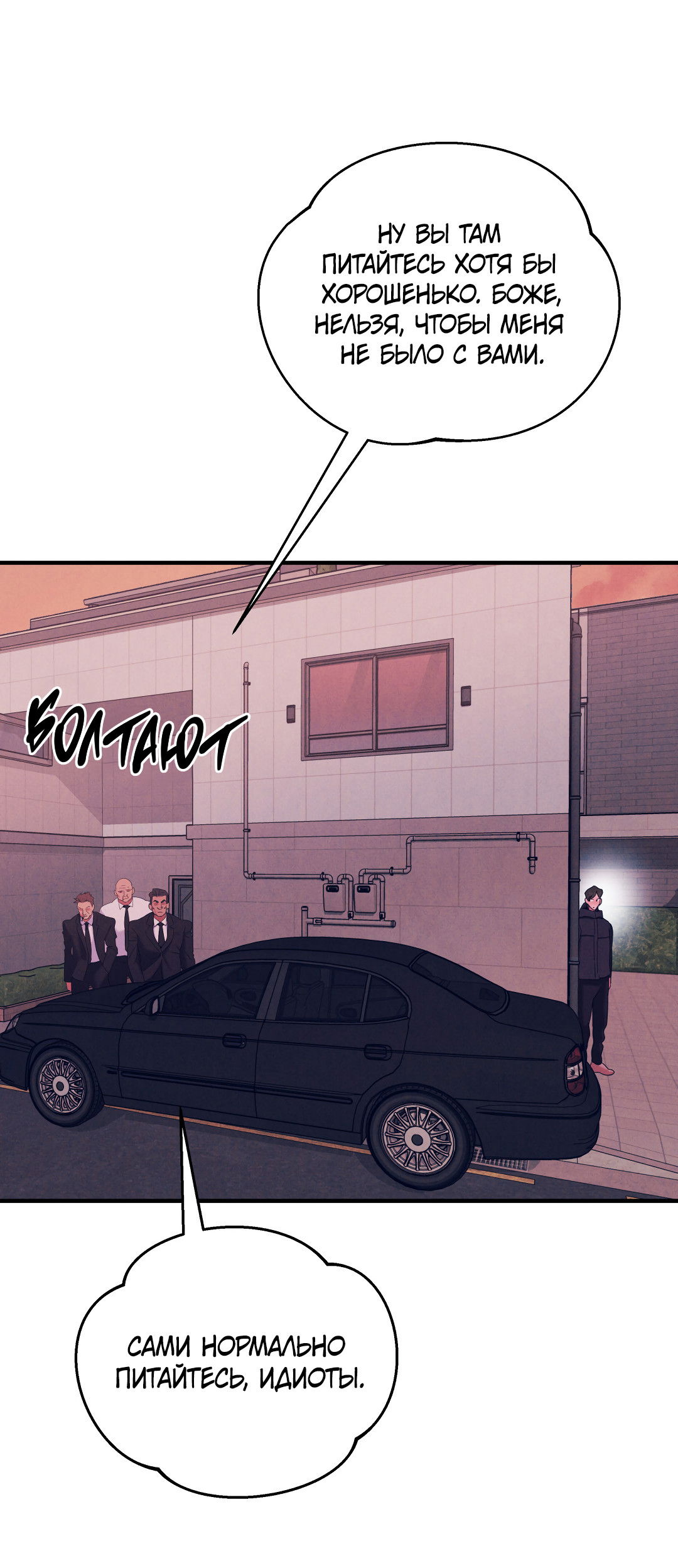 Манга Огненный демон - Глава 1 Страница 50